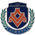 湖北警官学院-1949年6月创办的湖北湖北省与公安部共建高校

|湖北省2011计划