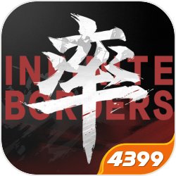 穿越三国，取得肝火体系，激怒对方就能变强。虎牢关下，怒